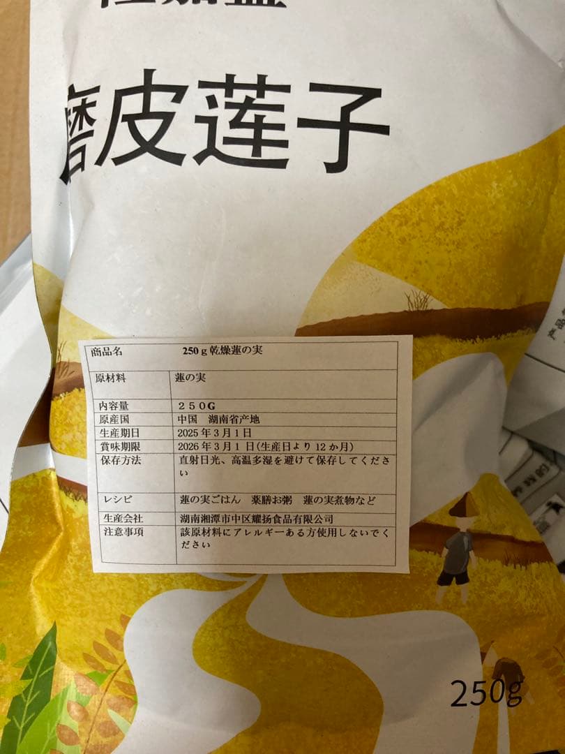 耳羹白きくらげなつめクコの実優しい組み合わせ 白きくらげジュレ薬膳食材健康食材