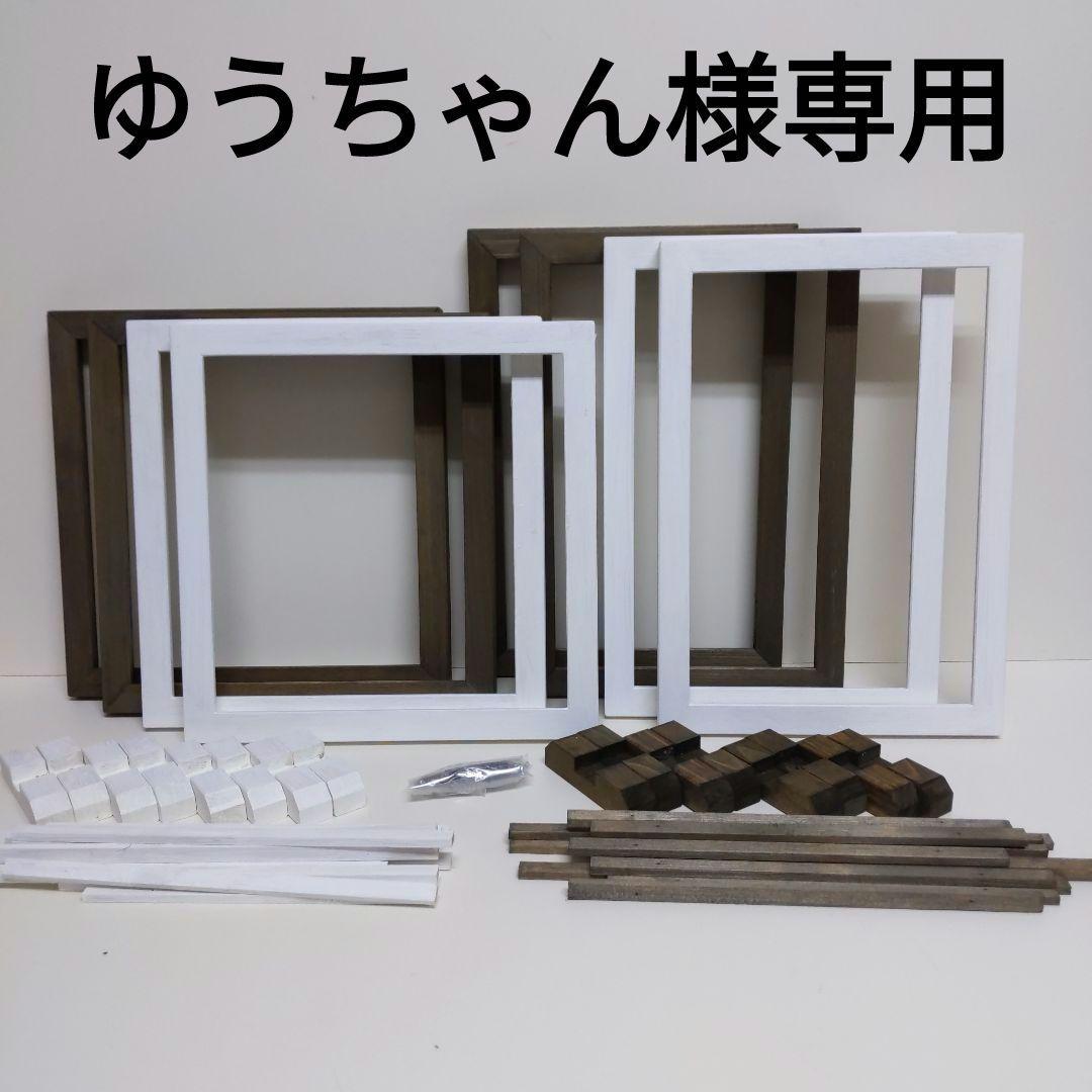 ゆうちゃん額縁セット