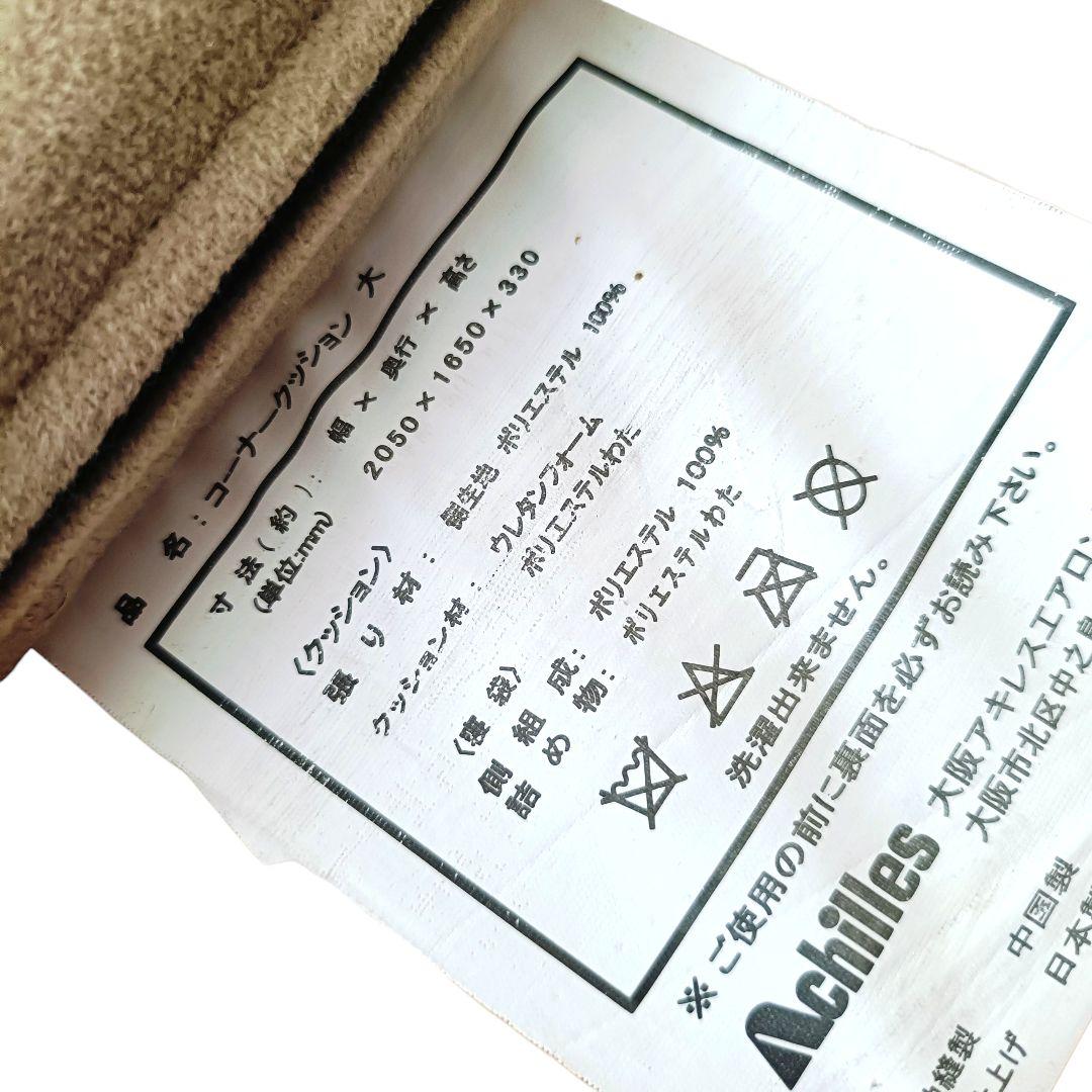 【2/2】ベルメゾン グータラグ くまのプーさん コーナーローソファーセット