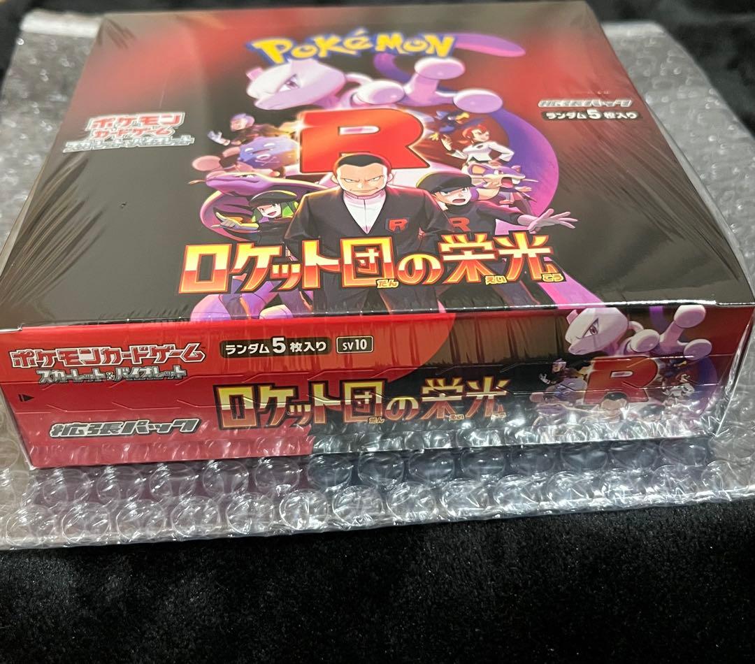 ポケモンカード　ロケット団の栄光