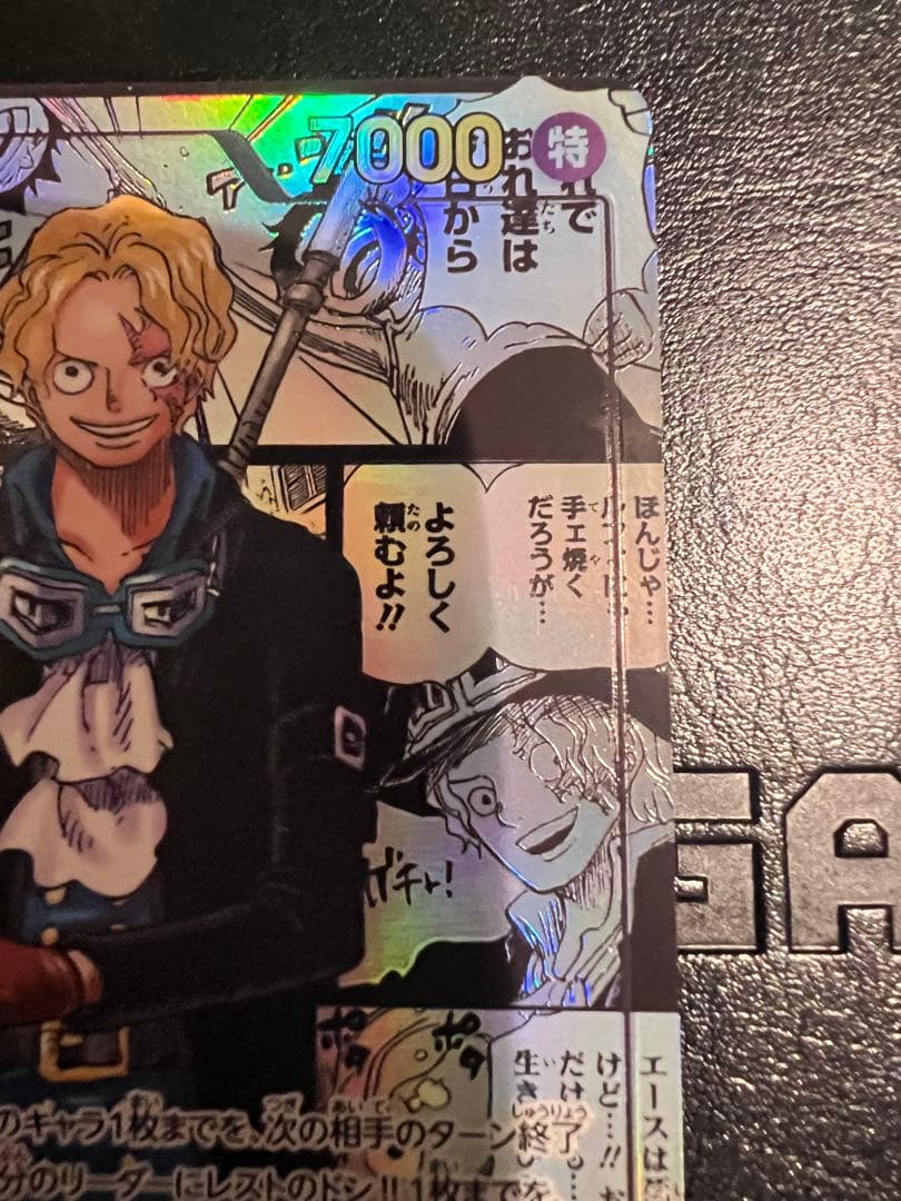 【美品】ワンピースカード　サボ　コミパラ　受け継がれる意思