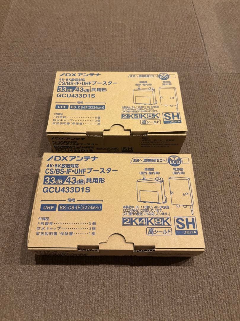DXアンテナ UHFブースター GCU433D1S 2個セット