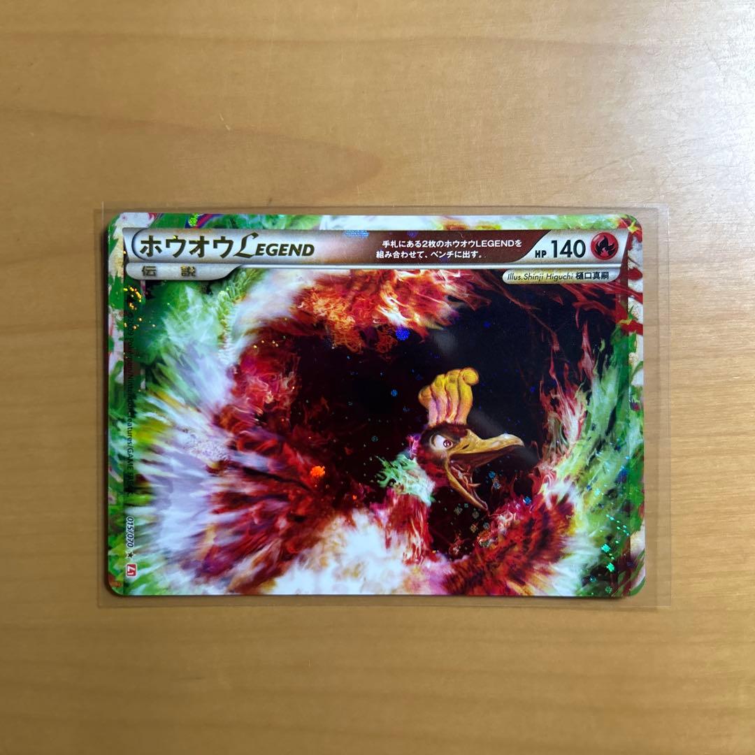 ぷ*ぷ様 ポケモンカード　ホウオウLEGEND　015/070 L1、016/0