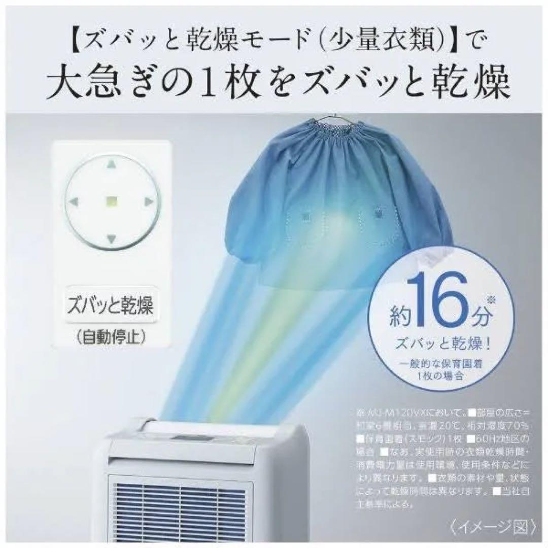 c159 266 MJ-M120VX-W ホワイト サラリ /三菱