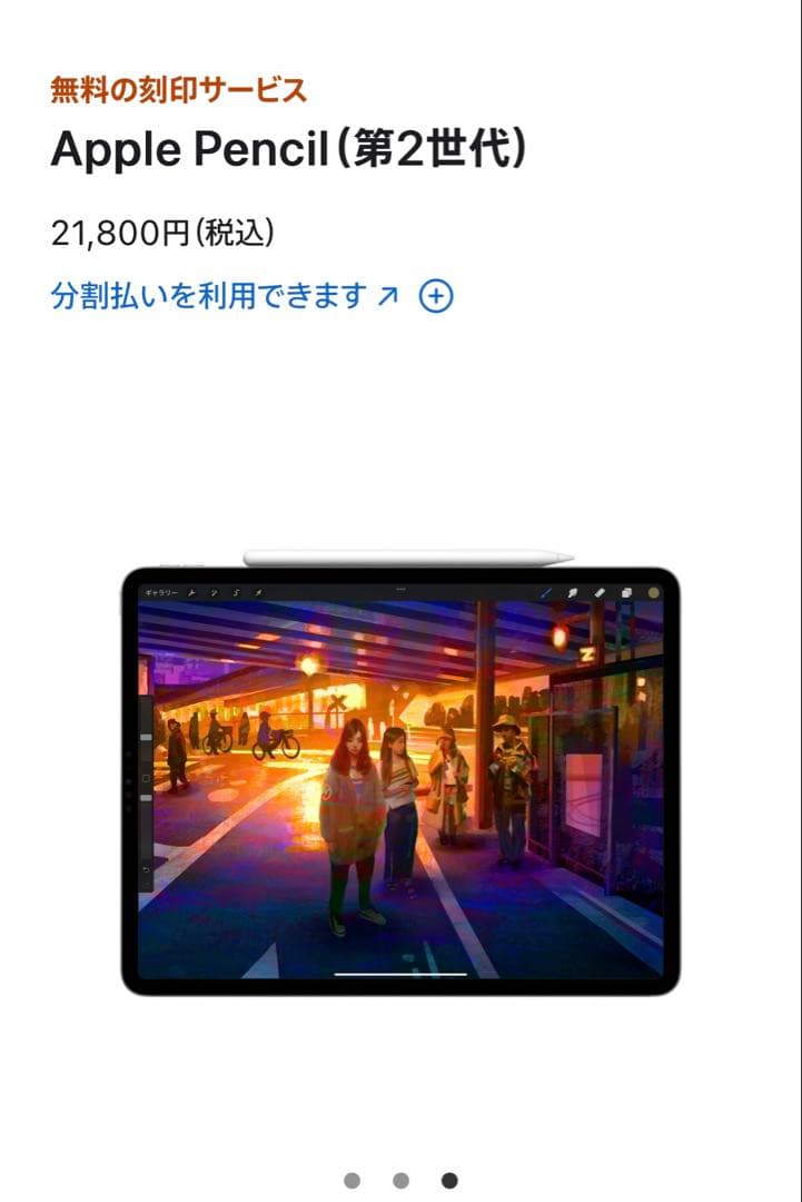 Apple Pencil 第2世代 美品・動作確認済み