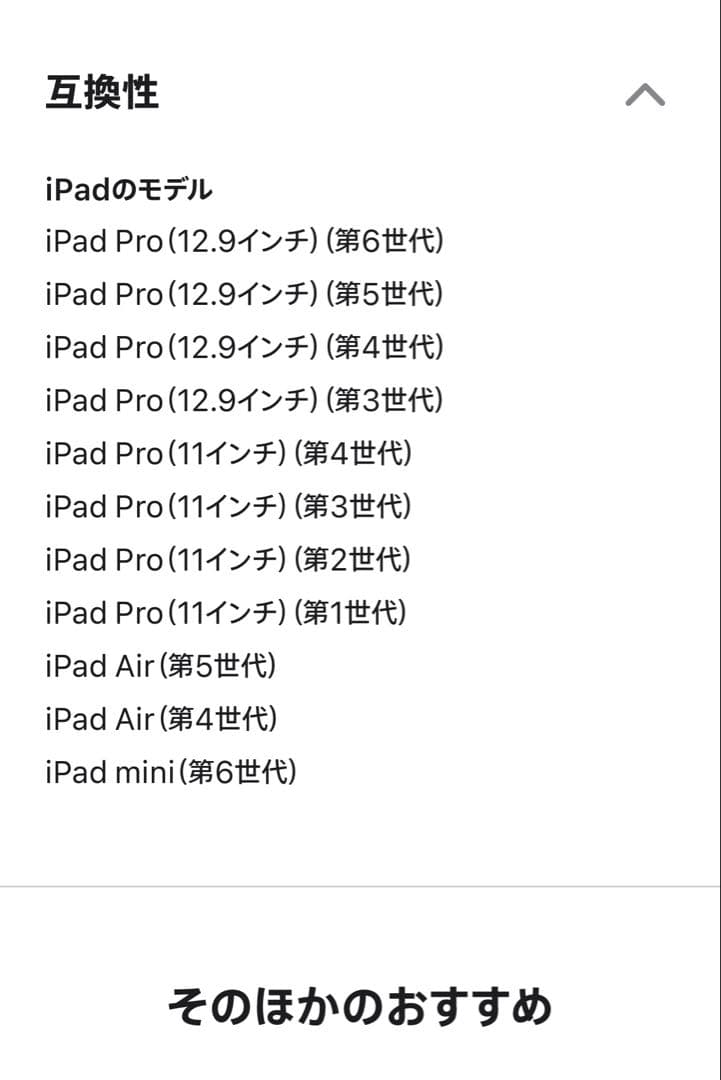 Apple Pencil 第2世代 美品・動作確認済み