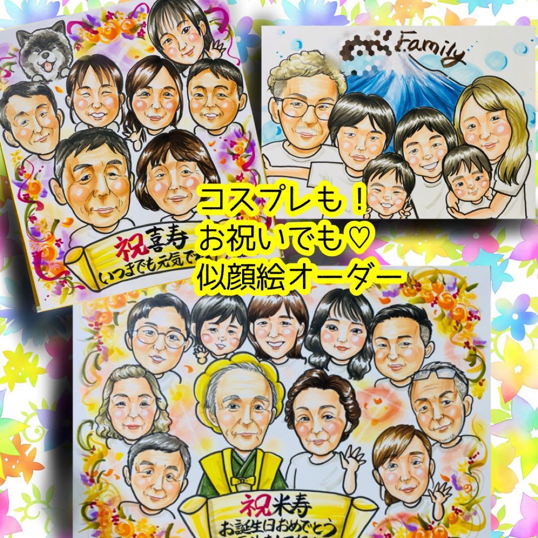 似顔絵オーダー　似顔絵　A4サイズ　8名様　卒寿