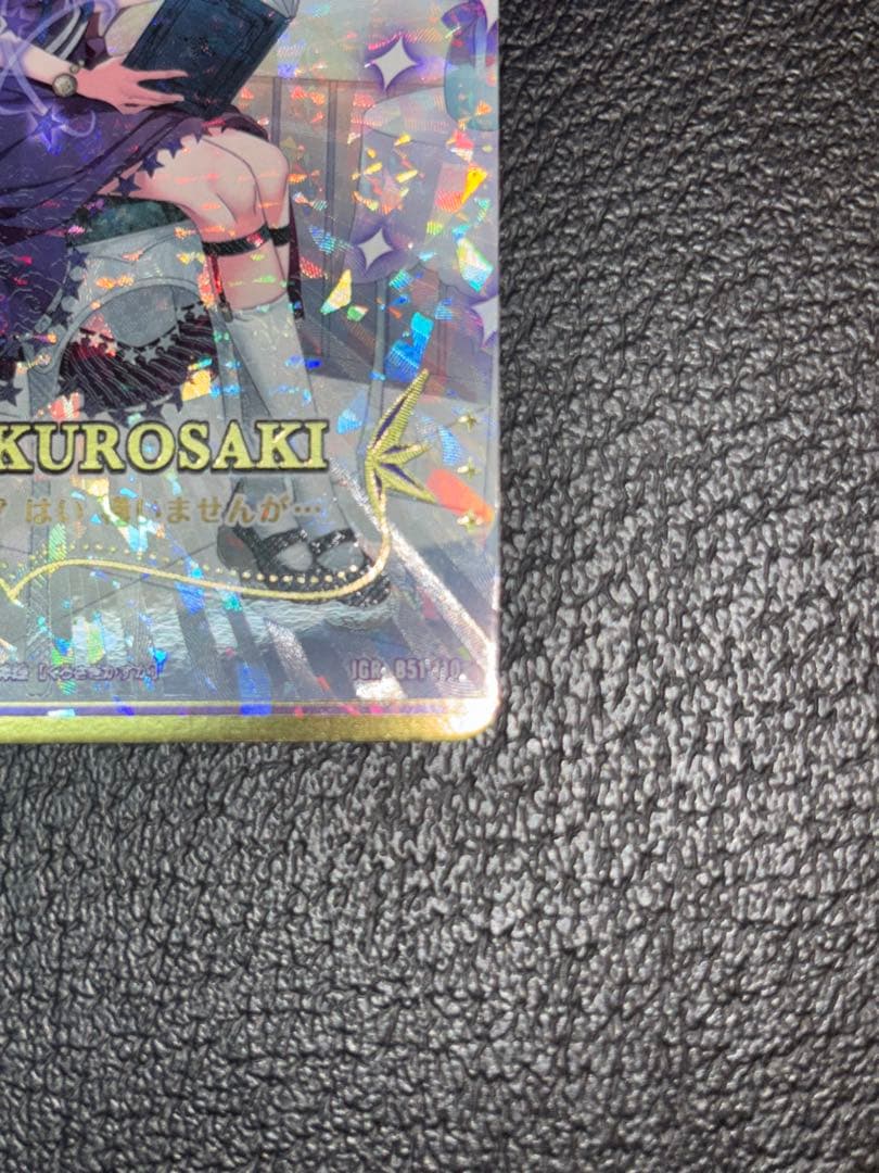 ゼクス Z/X B51-110 黒崎春日 IGR星火燎原編 爆照！一番星