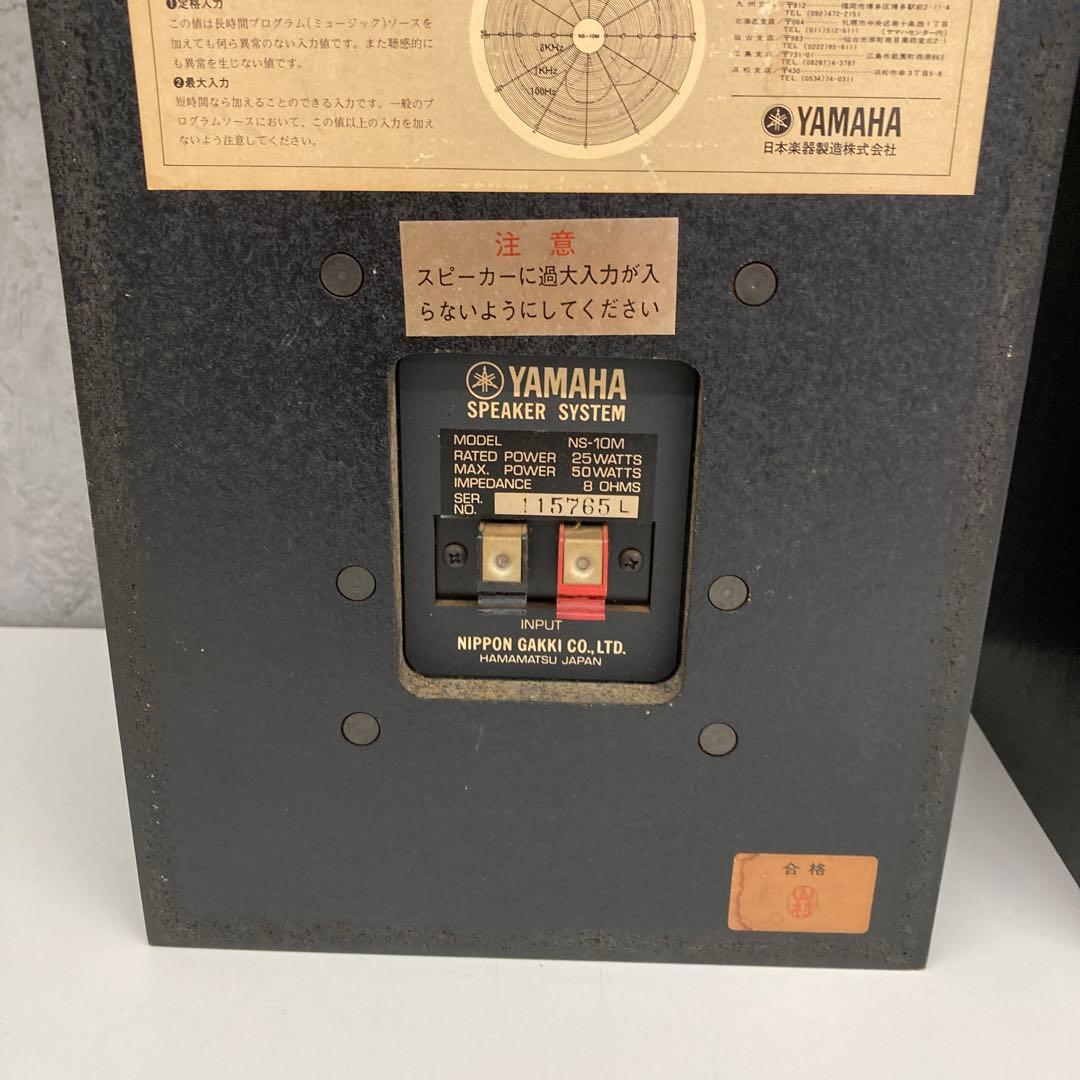 Yヤマハ　18CM2-WAY SYSTEM NS-10M スピーカー2台