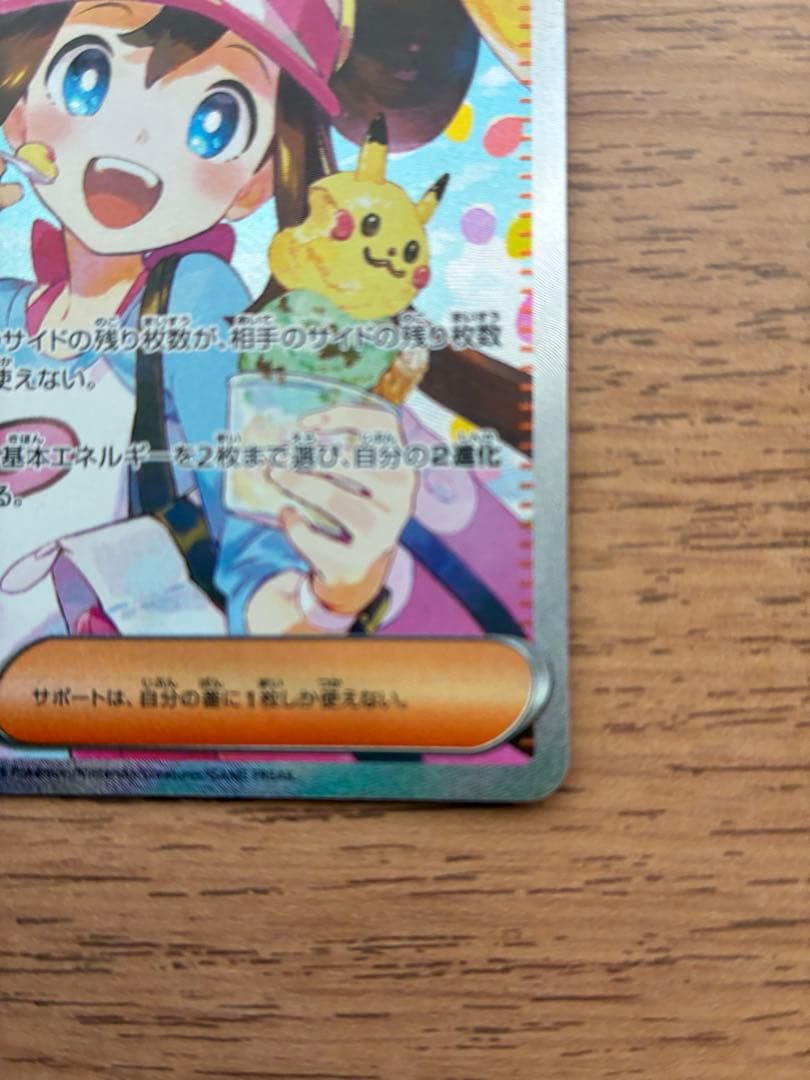 [美品】メイのはげまし　SAR その他おまけ