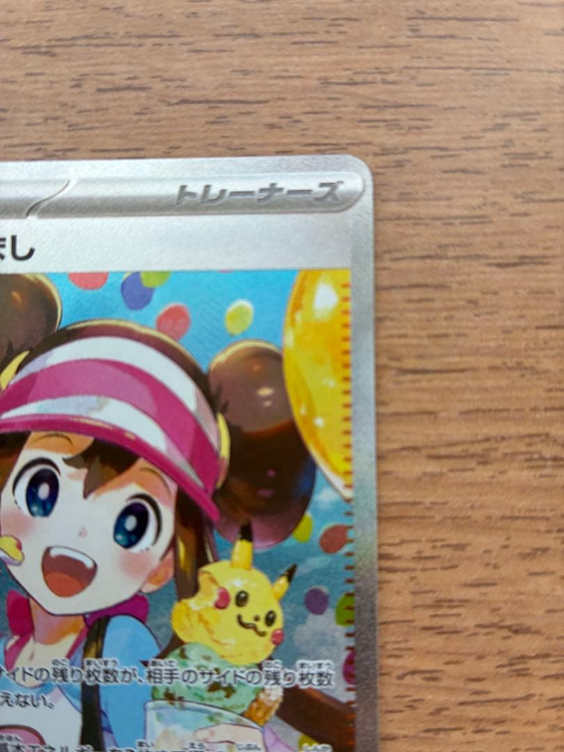 [美品】メイのはげまし　SAR その他おまけ