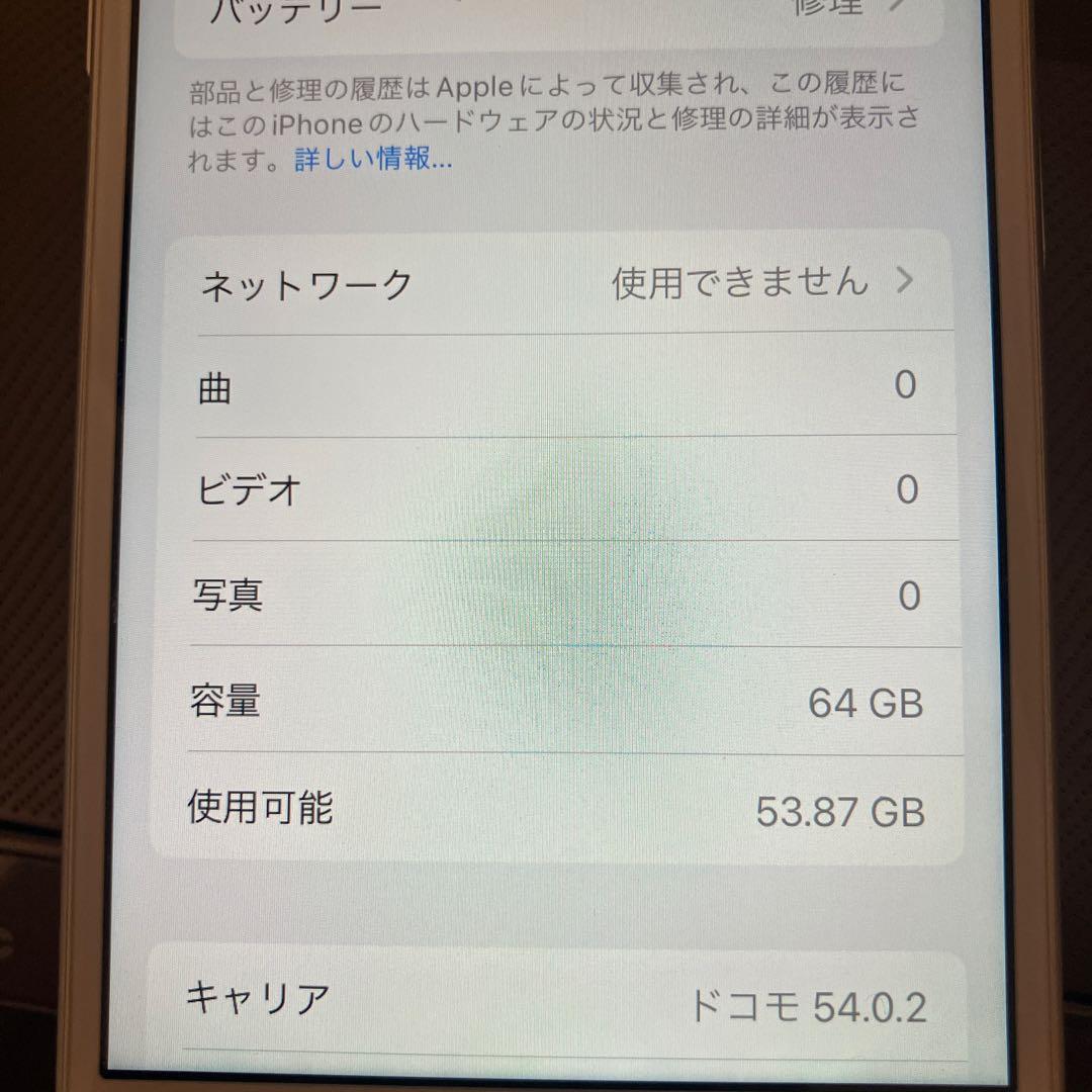スマートフォン本体 iPhone8 64G