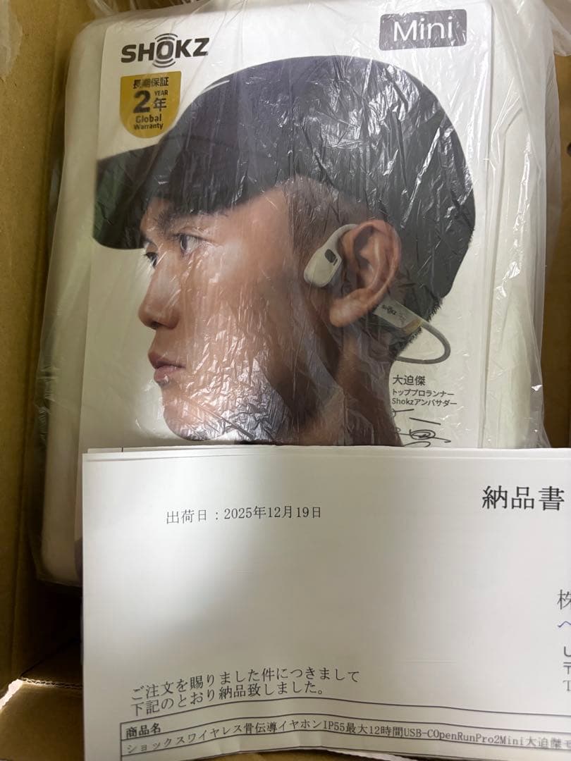 Shokz OpenRun Pro 2Mini 大迫モデル未開封品　最新ロッド