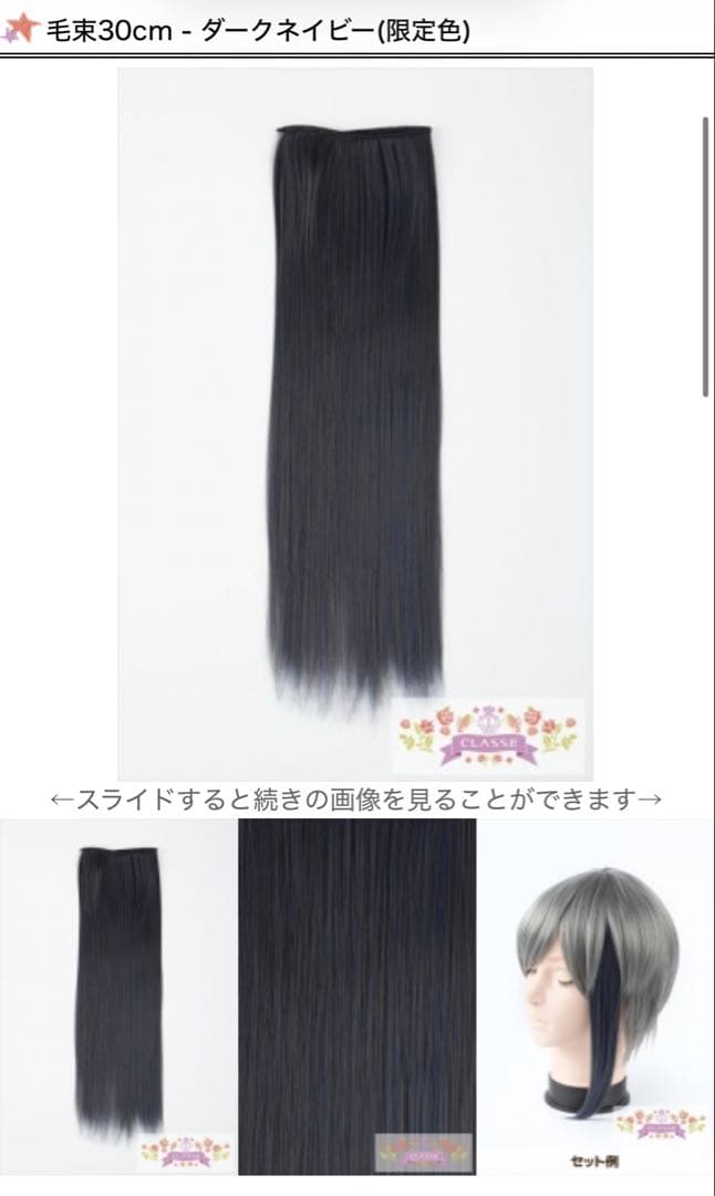 爽健美茶様 ウィッグオーダー専用ページ