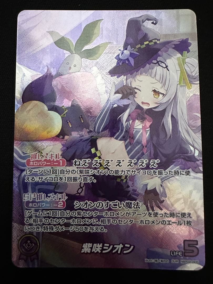 ホロカ　ホロライブカードゲーム　紫咲シオン　OUR