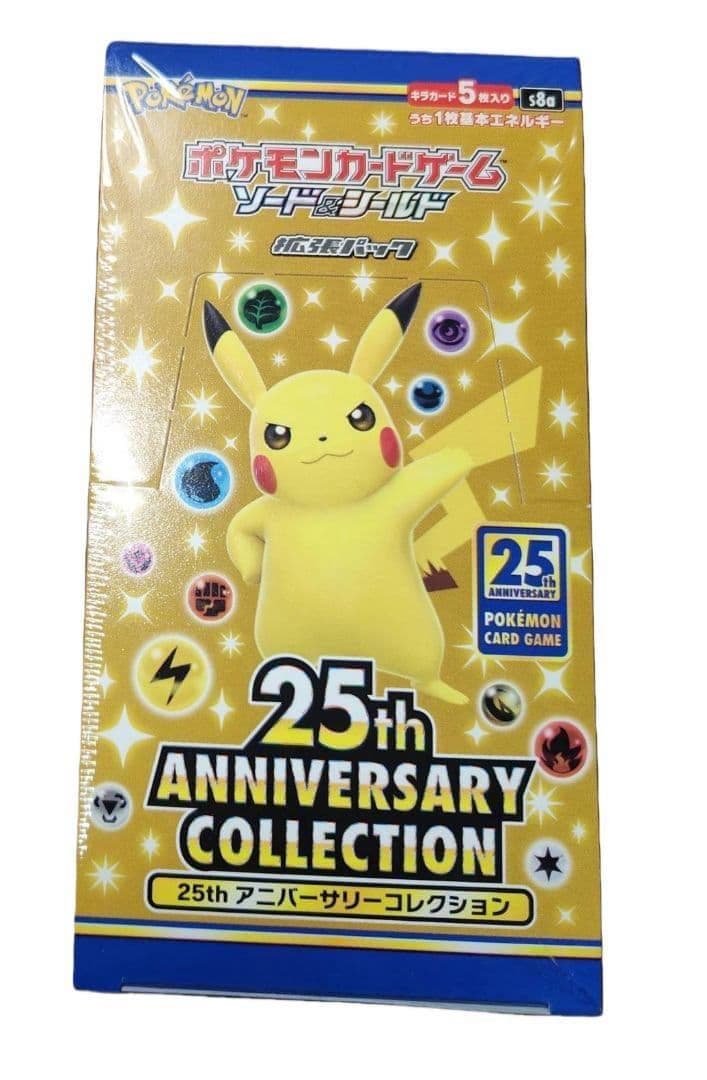 ポケモンカードゲーム 25th Anniversary Collection
