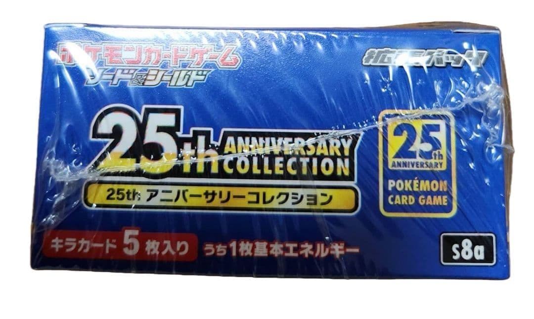 ポケモンカードゲーム 25th Anniversary Collection
