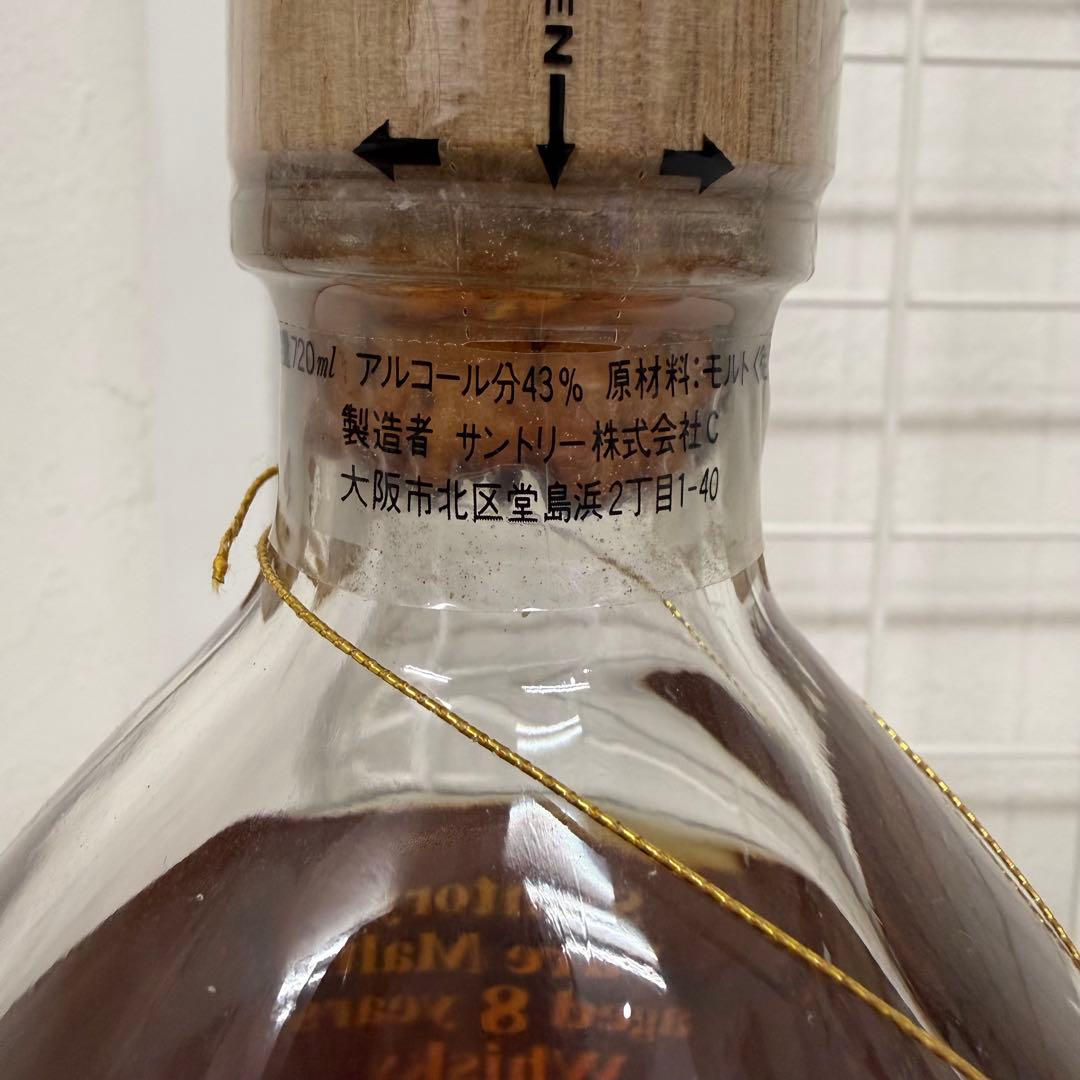 サントリー モルトウイスキー 8年熟成