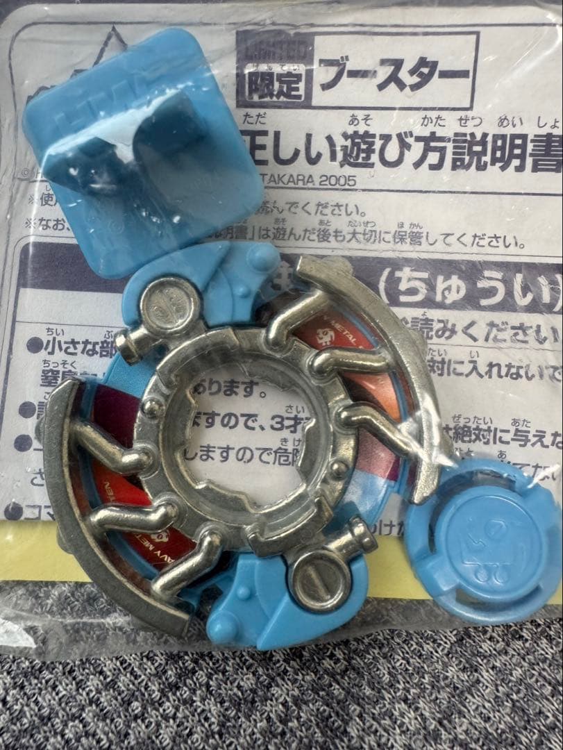 爆転シュートベイブレード HMS シードラゴン