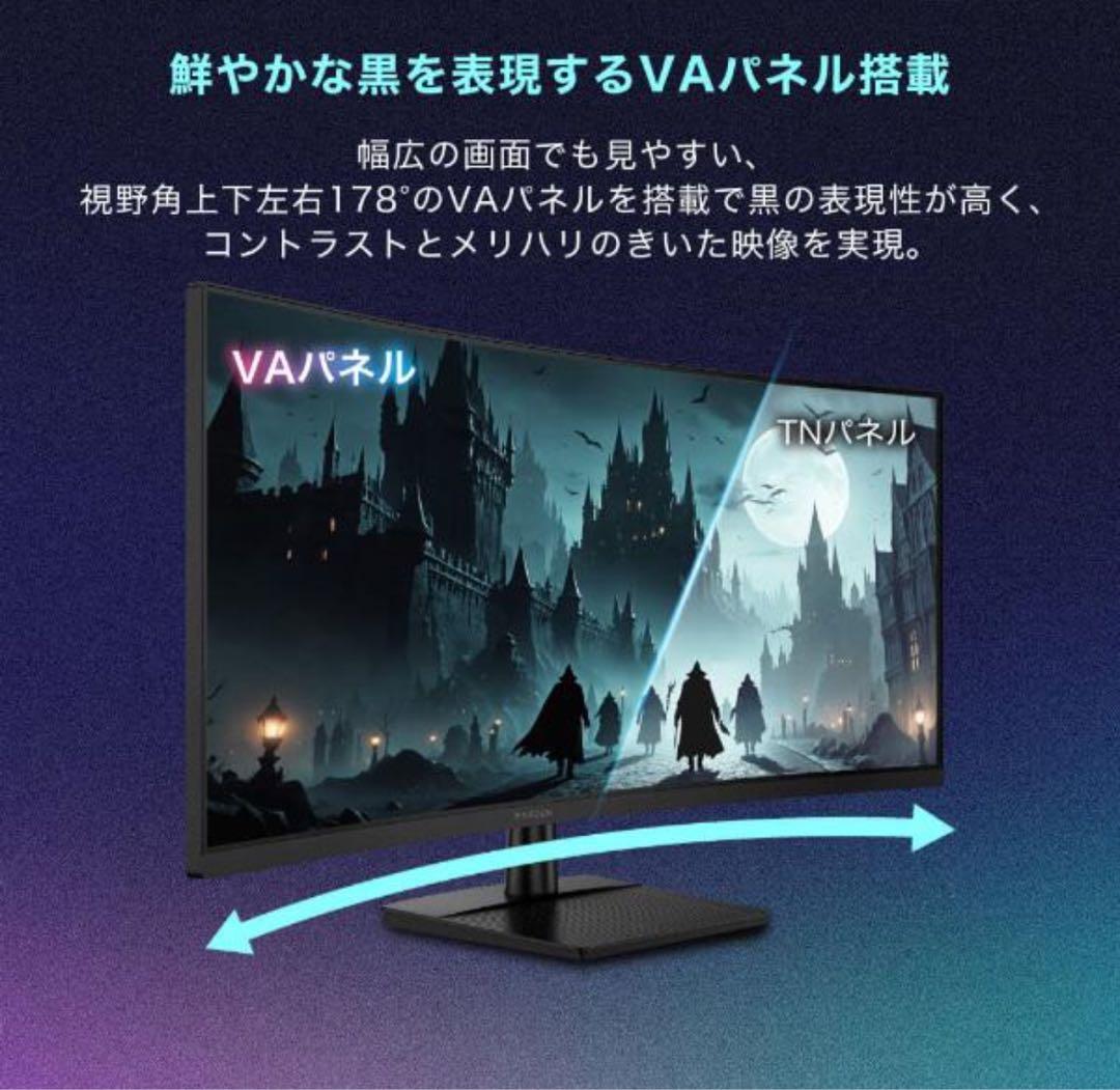 【新品】MAXZEN MGM34IC モニター 34インチ ブラック