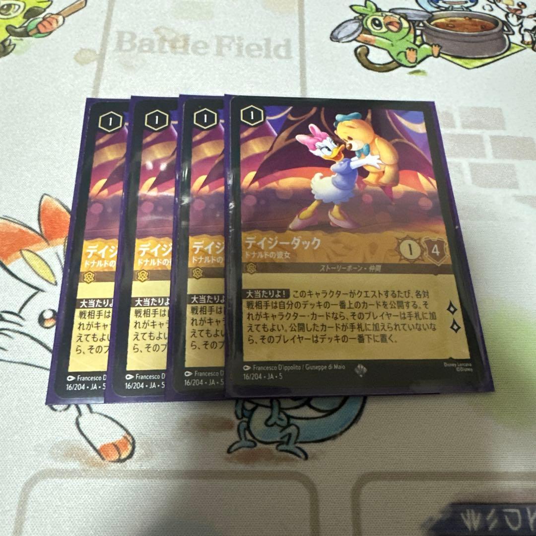 ロルカナ　デイジーダック