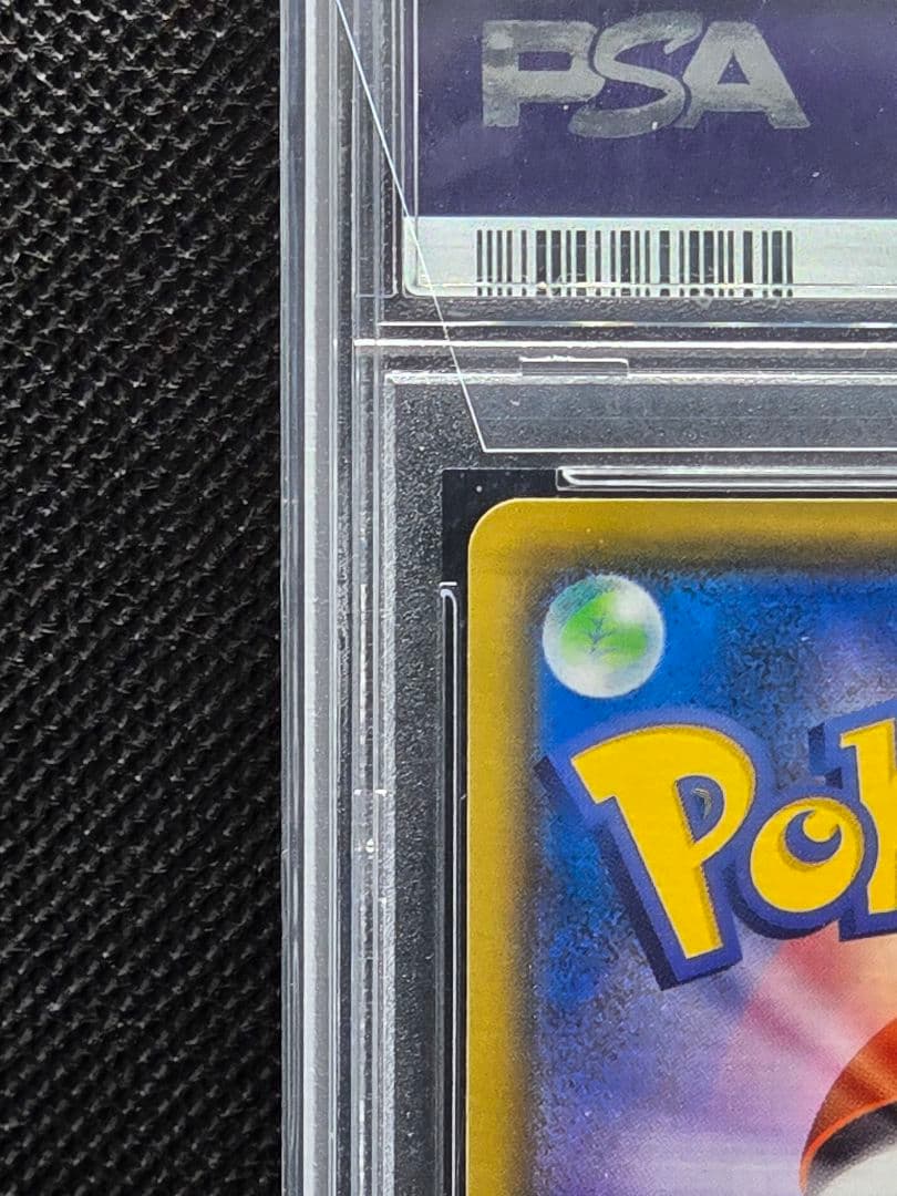 PSA10 ガラルの仲間たち【SR】VMAXクライマックス 橫線あり