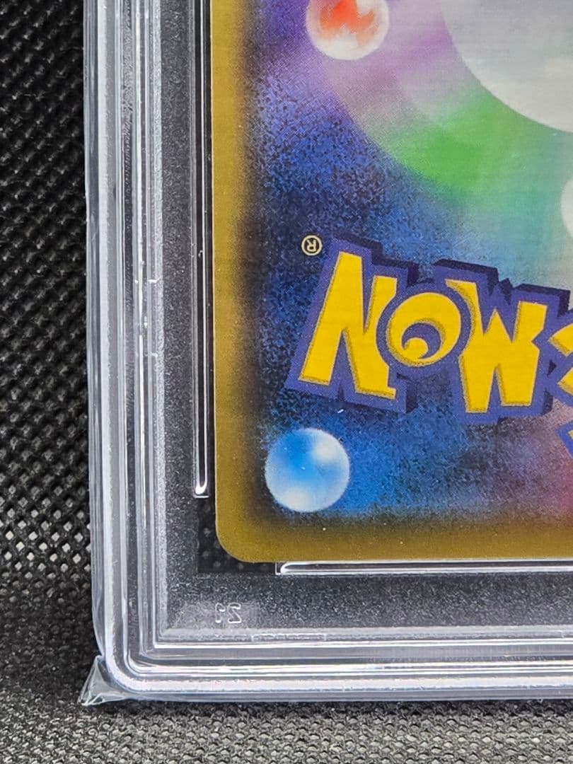 PSA10 ガラルの仲間たち【SR】VMAXクライマックス 橫線あり