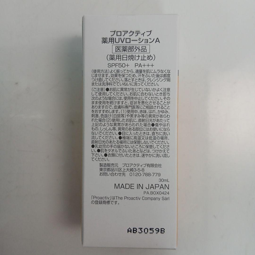 HM484 プロアクティブセット