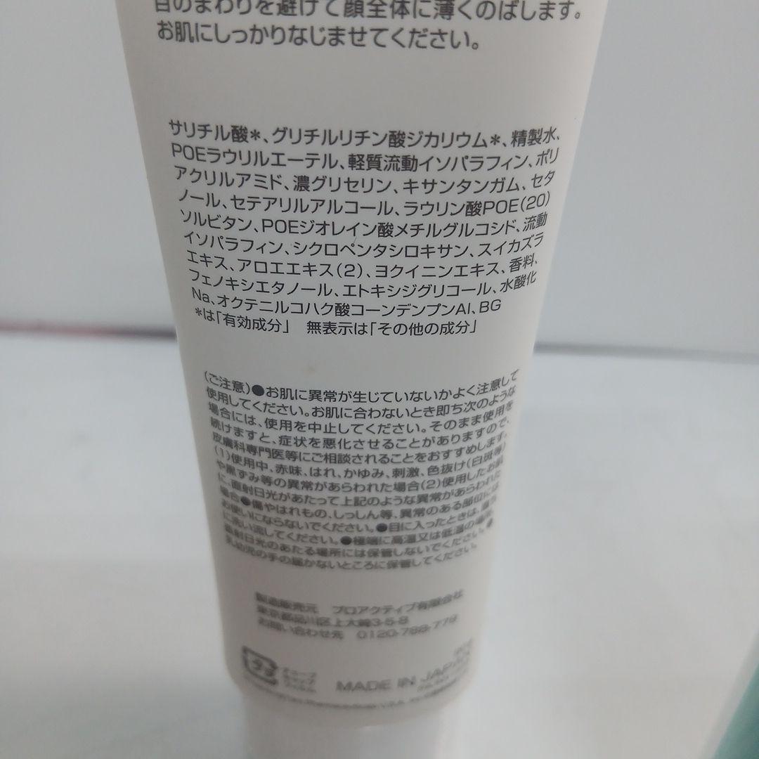 HM484 プロアクティブセット