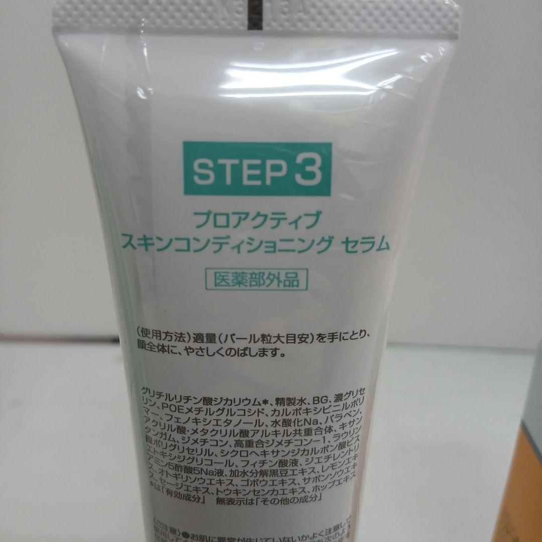 HM484 プロアクティブセット