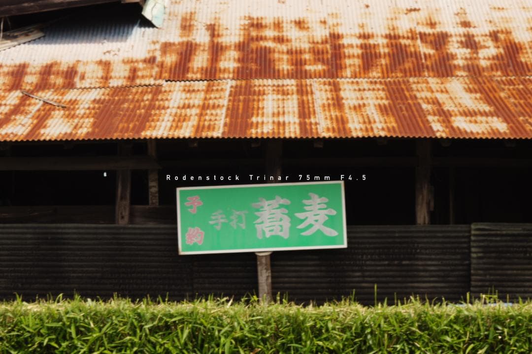 ★名門★Rodenstock Trinar 75mm F4.5 Lマウント 美品
