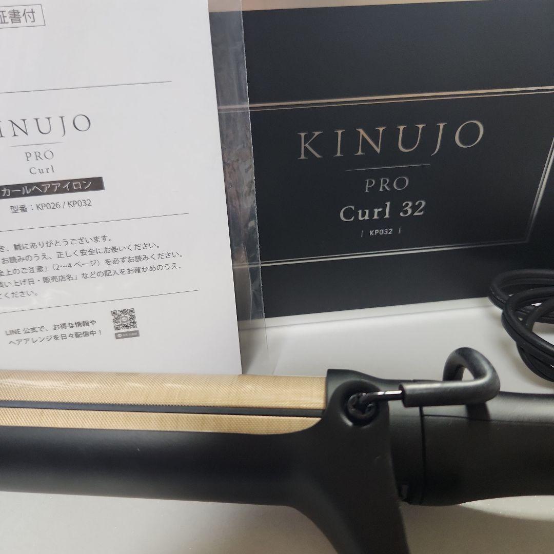 絹女プロ カールアイロン 32mm 正規品