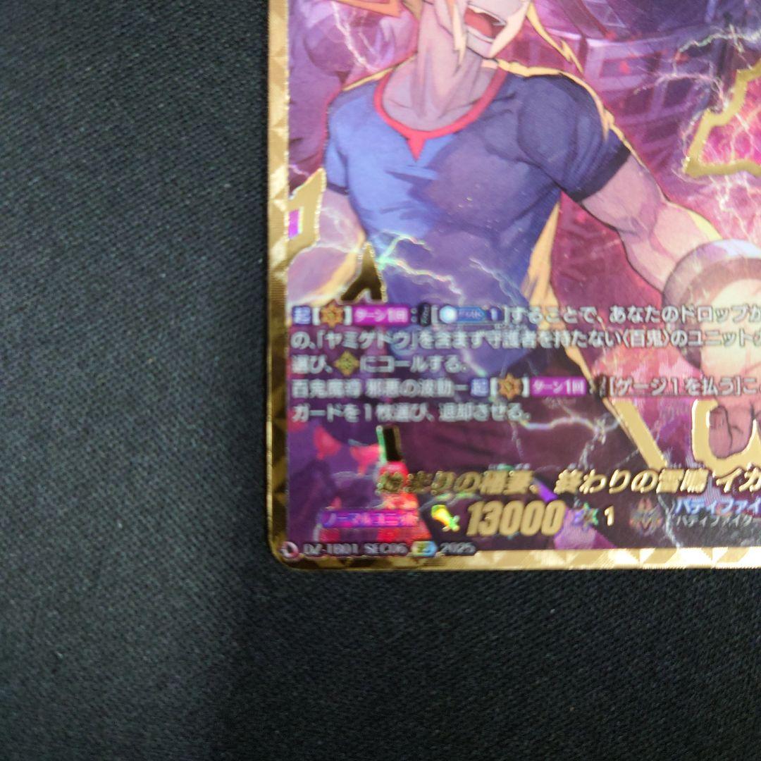 ヴァンガード 始まりの稲妻 終わりの雷鳴 イカヅチ SEC バディファイト