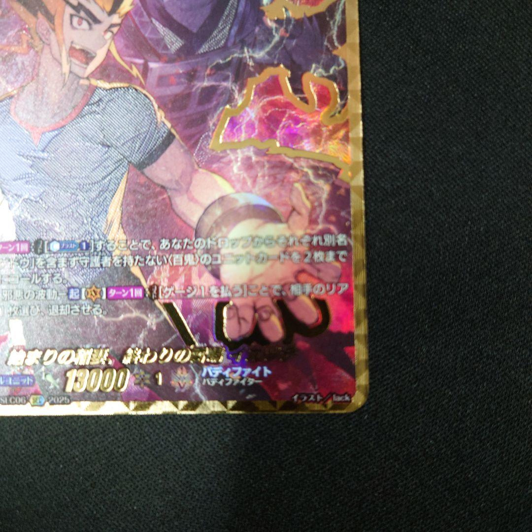 ヴァンガード 始まりの稲妻 終わりの雷鳴 イカヅチ SEC バディファイト