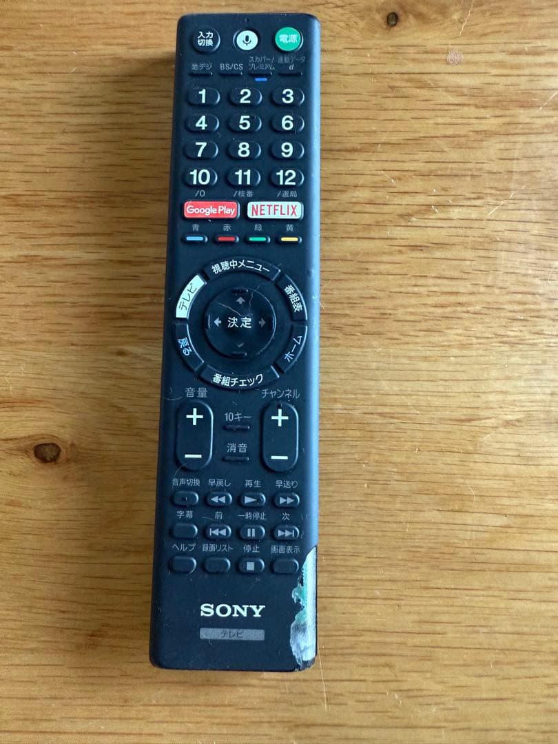 SONY BRAVIA KJ-55X9000E 2017年製　55インチ