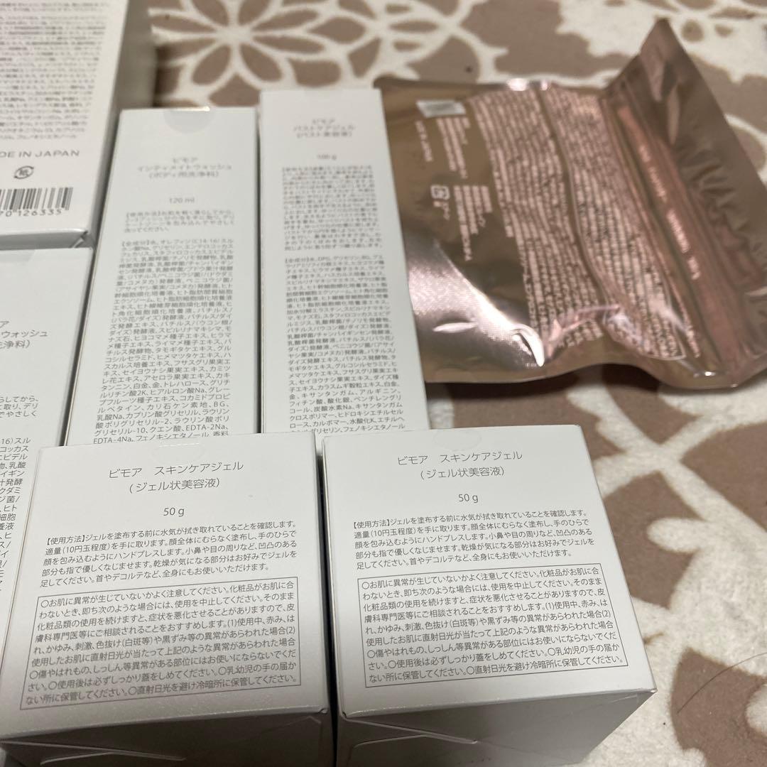 はなこミライズ　ビモア　スキンケアジェル2点のみ