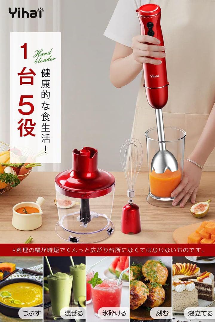 ⭐︎現品限り⭐︎ フードミキサー ハンディミキサー 5役 出産祝い 結婚祝い