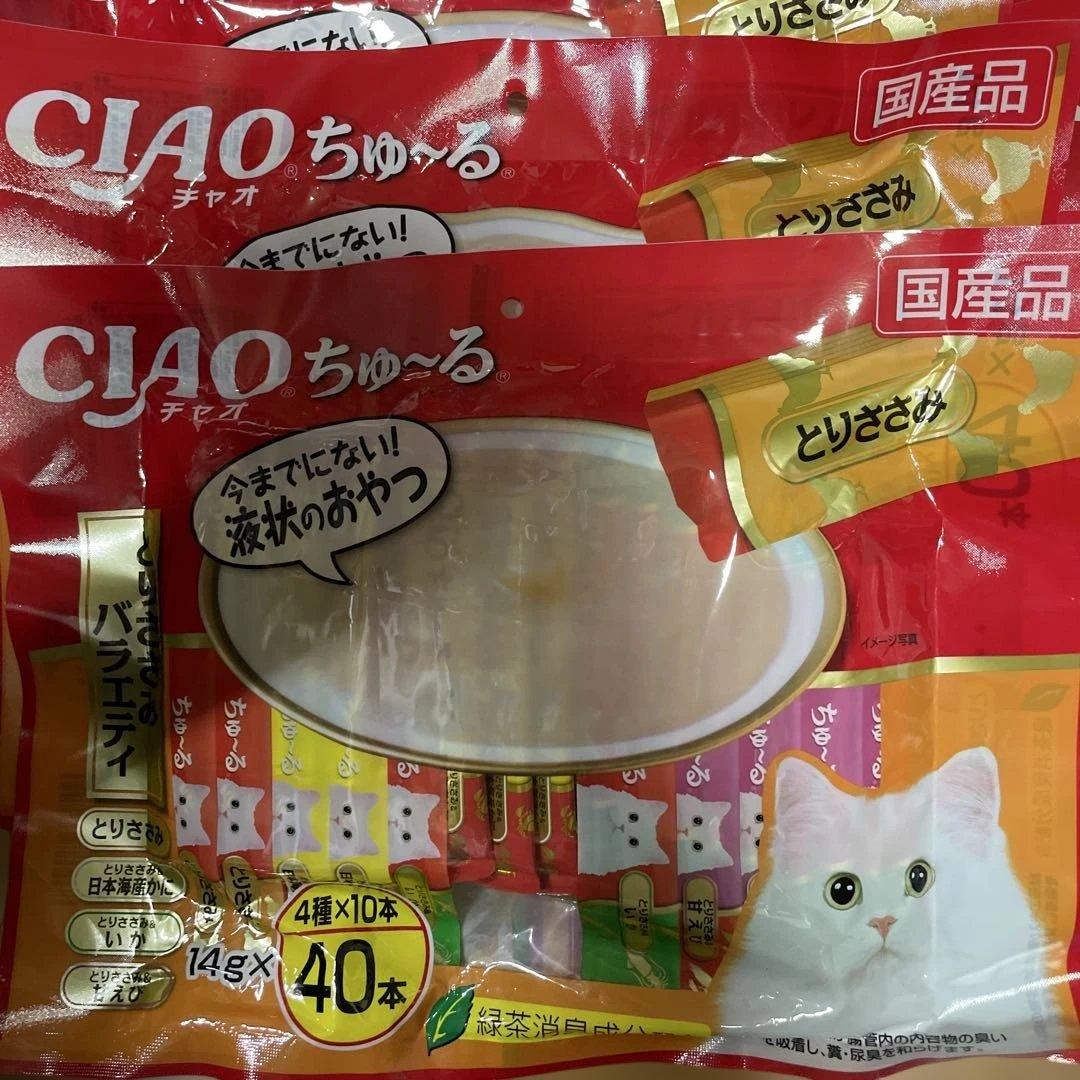 【ぐれじさん1】 CIAO ちゅ〜る 40本入り 20袋セット 計800本