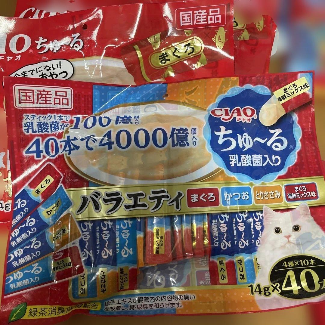 【ぐれじさん1】 CIAO ちゅ〜る 40本入り 20袋セット 計800本