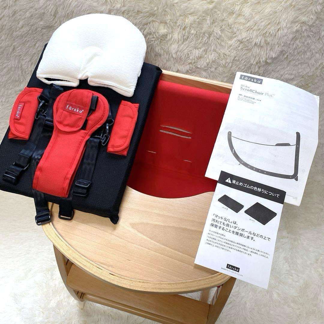 ✨美品✨ファルスカ スクロールチェアプラス レッド