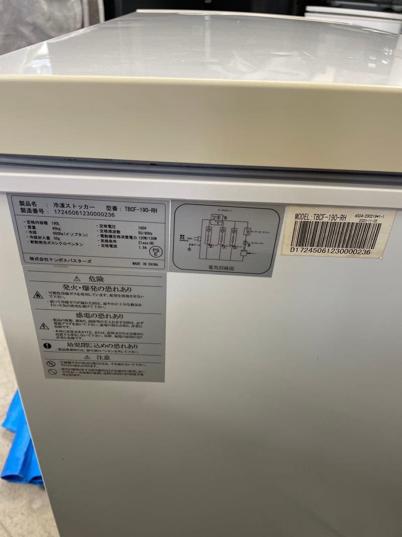 三枝裕也　テンポス 冷凍庫 TBCF-190-RH