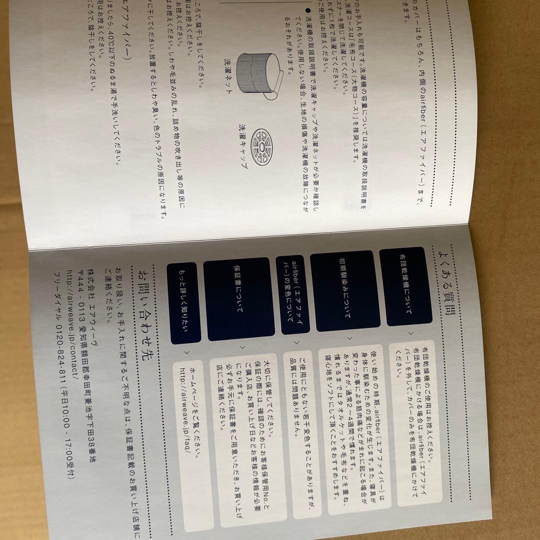 在庫ラストの出品！新品未使用!!エアウィーブ シングル