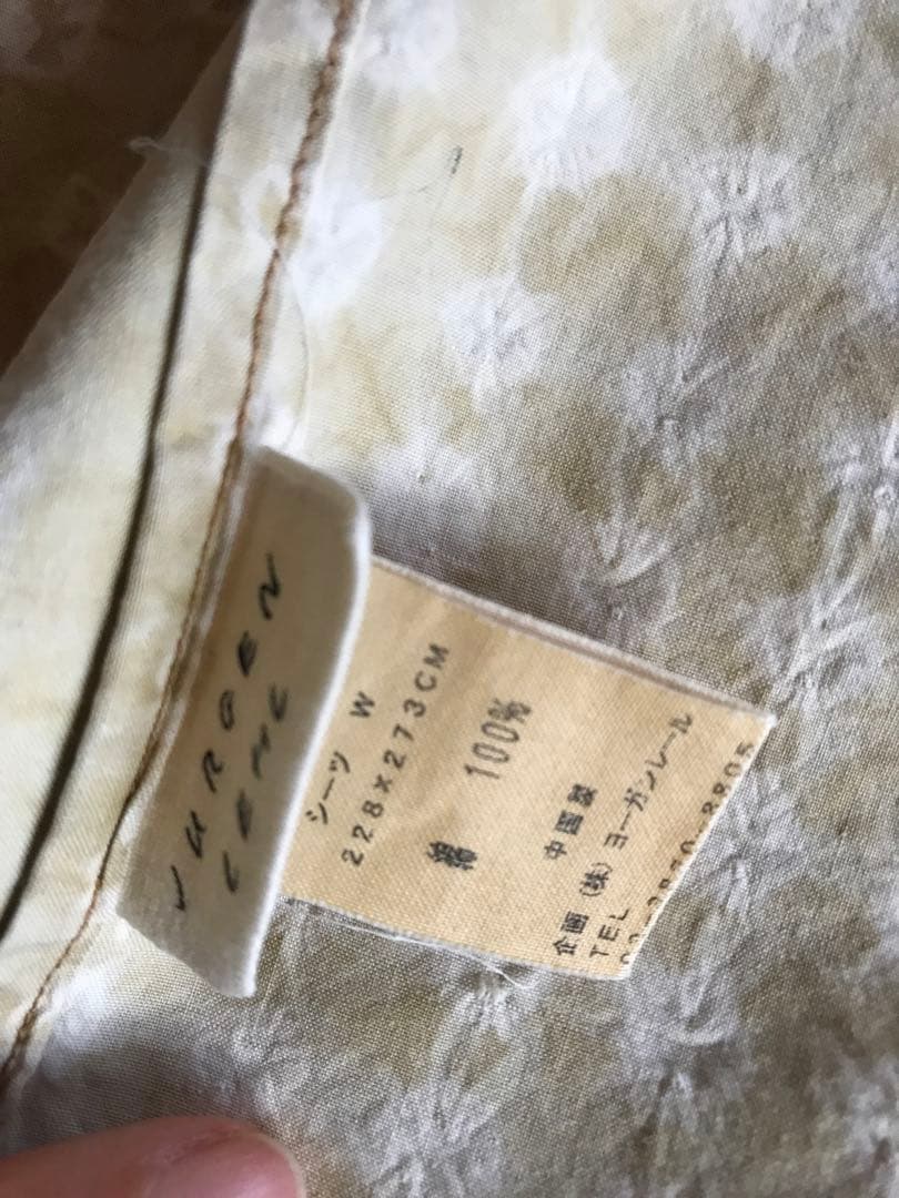 ヨーガンレール　シーツ　天然染料　絞り染め