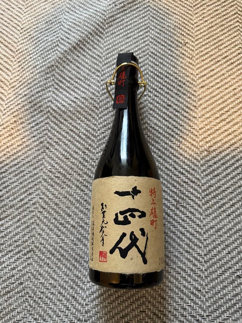 【空き瓶】　十四代　特上雄町