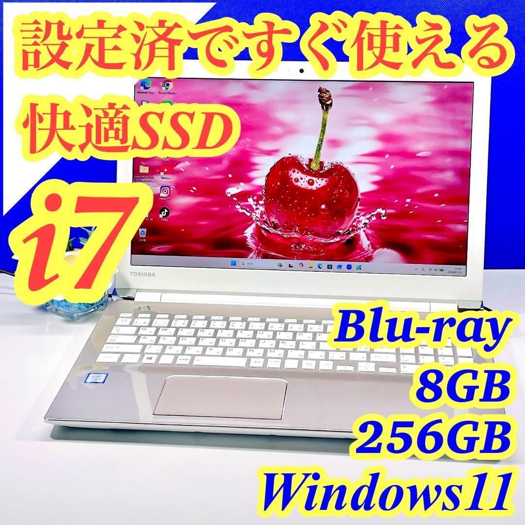 Corei7✨爆速SSD/ブルーレイ✨Windows11/ゴールド/ノートPC