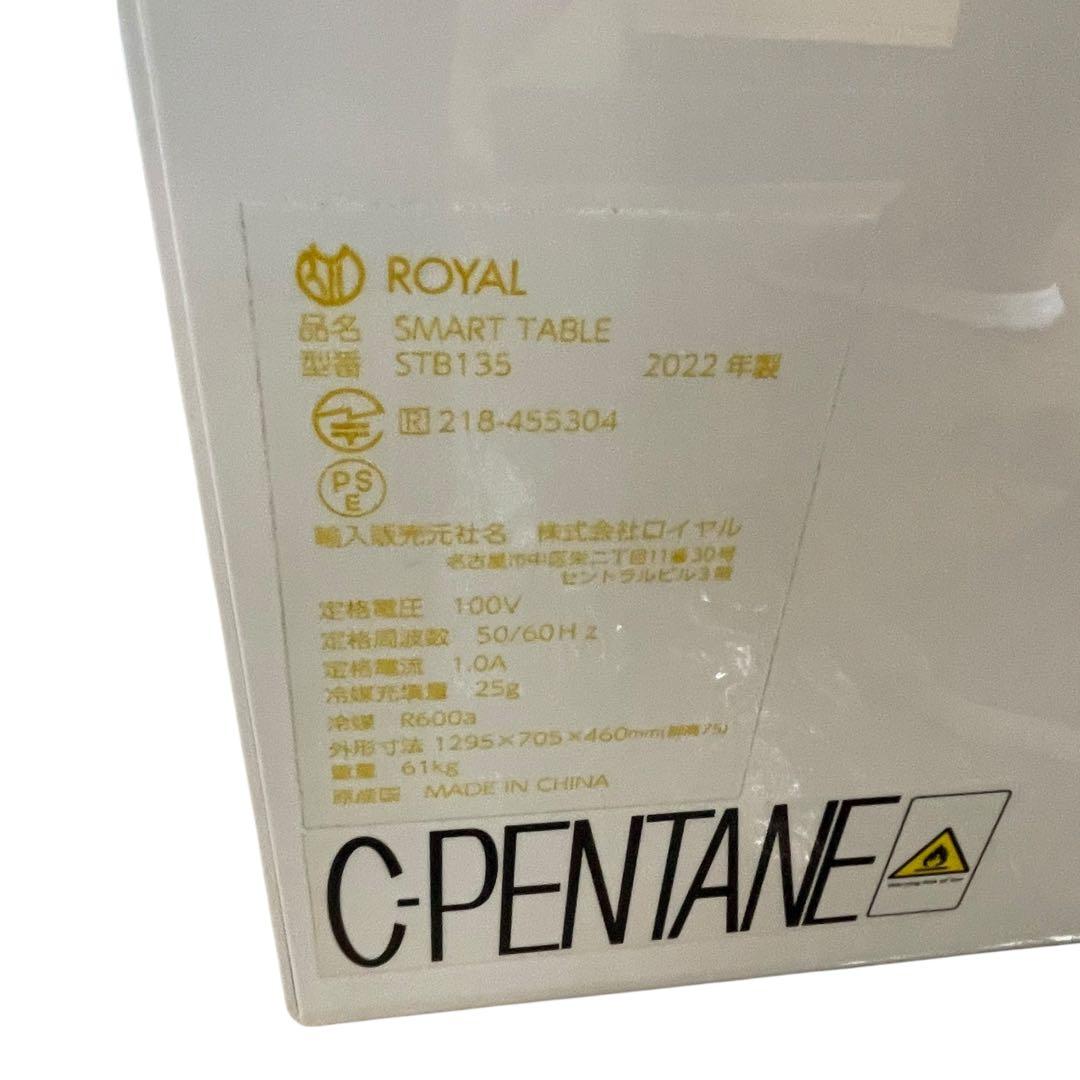 【直接引取優先】Logzer スマートテーブル 冷蔵庫 STB135 2022年