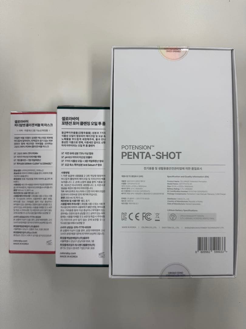 リ*ン様 CELORABY POTENSION PENTA-SHOT ペンタショ