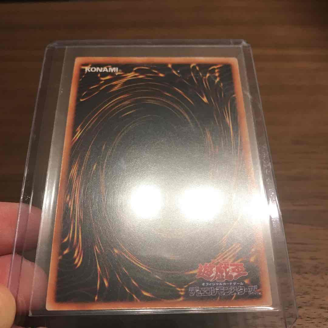 【遊戯王】超希少：初期版（DM2ゲーム封入）究極完全態・グレート・モス［エラー］