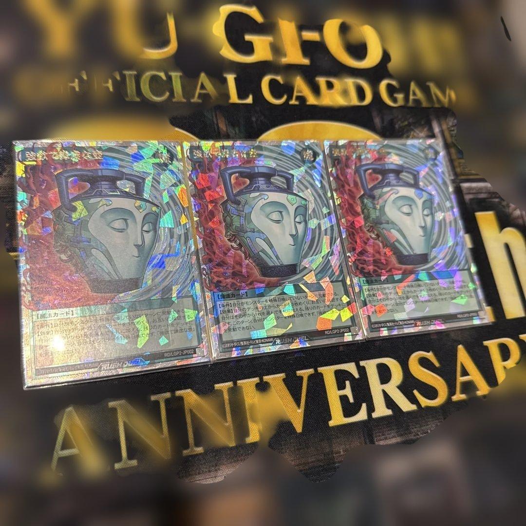 強欲で謙虚な壺　オーバーラッシュレア　3枚