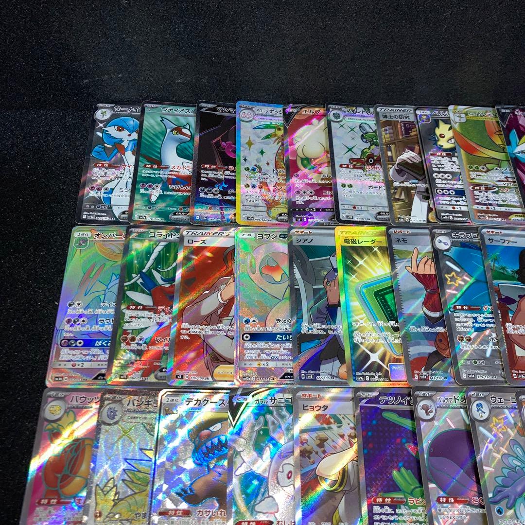 A3469 ポケカ 大量 SR SSR SAR HR UR 45枚
